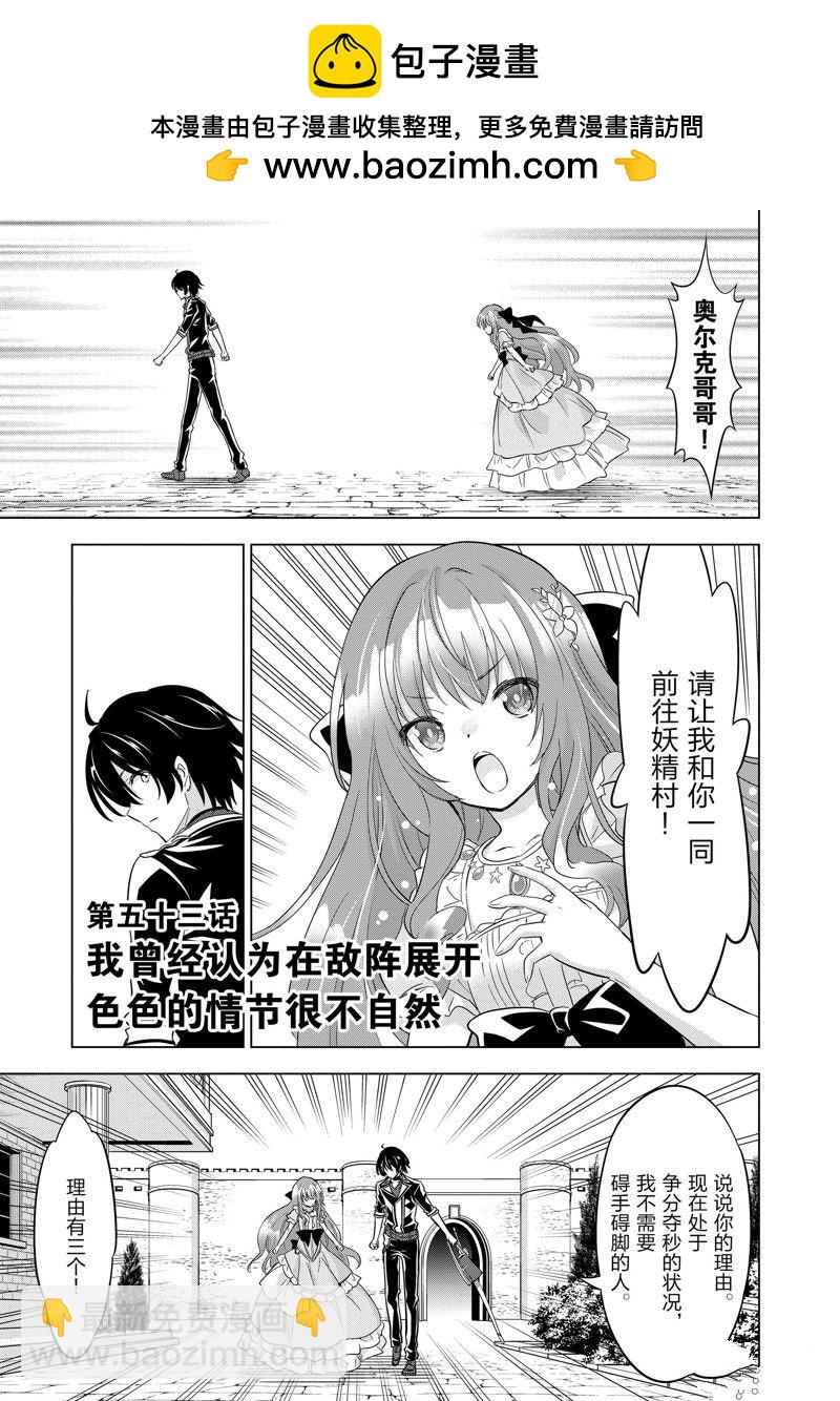 第53话1