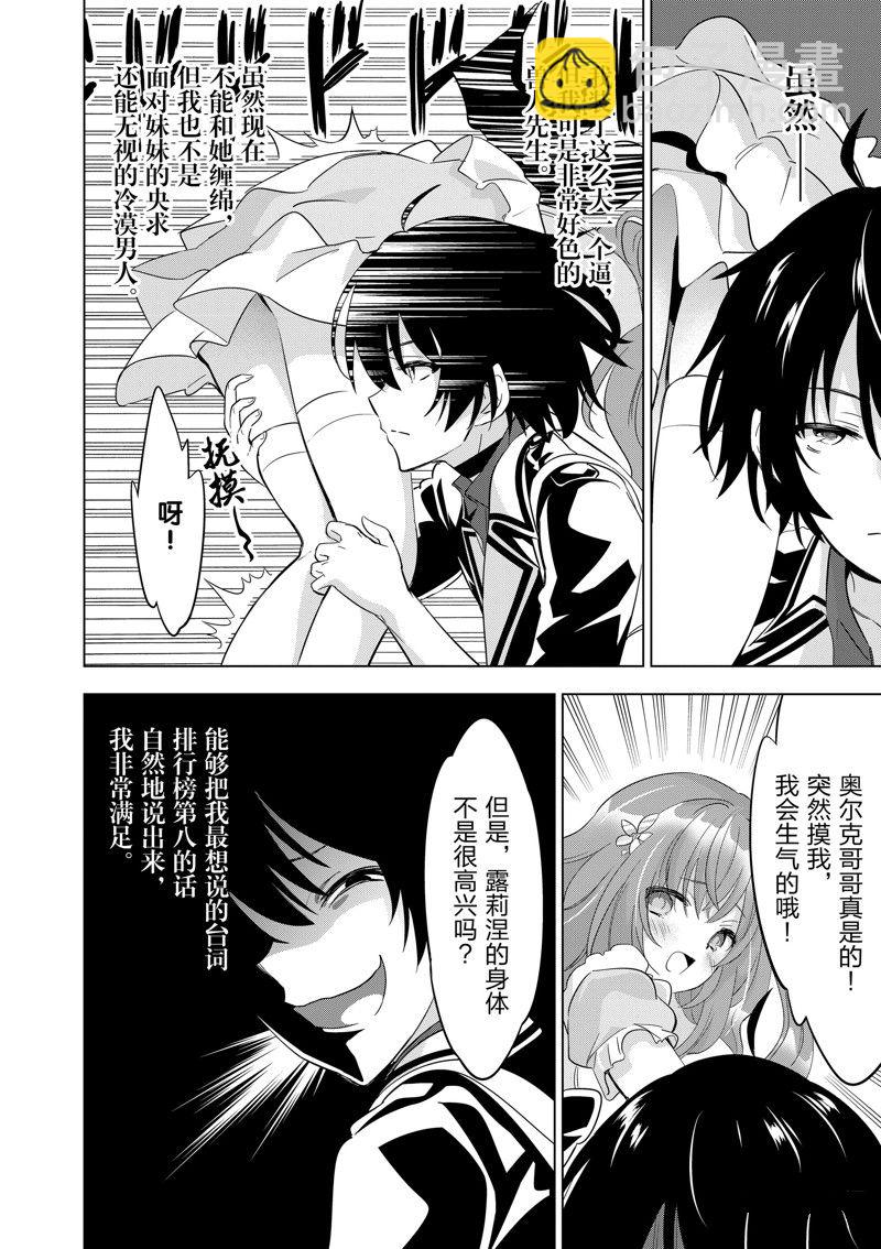 第53话10