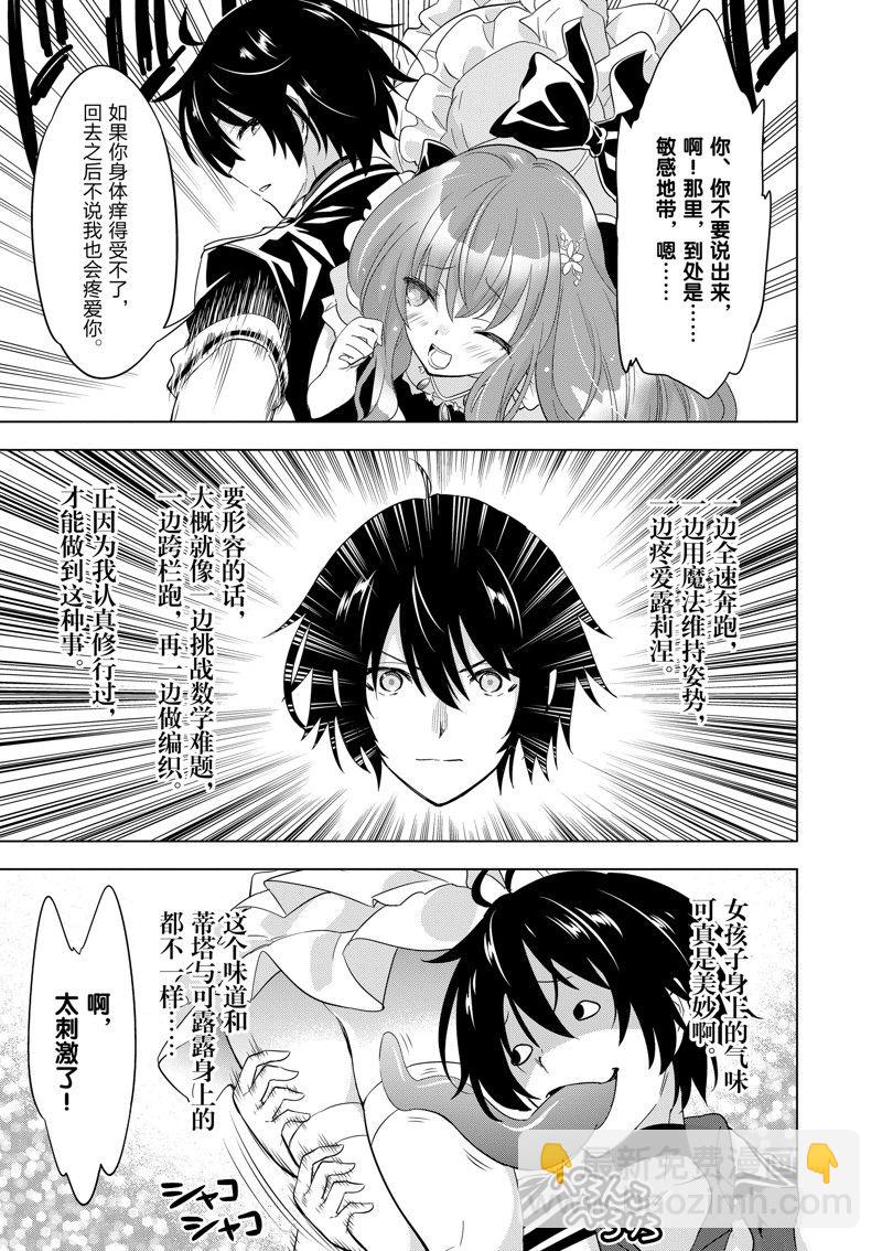 第53话11