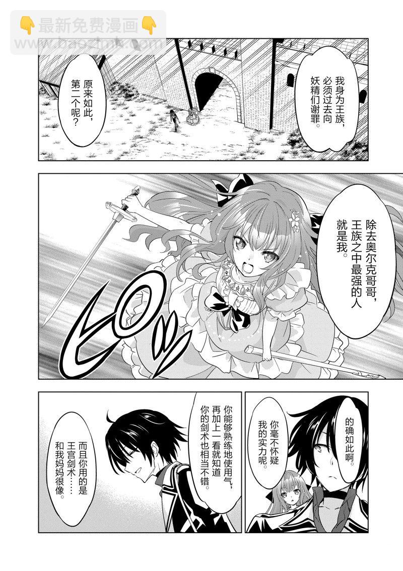 第53话2