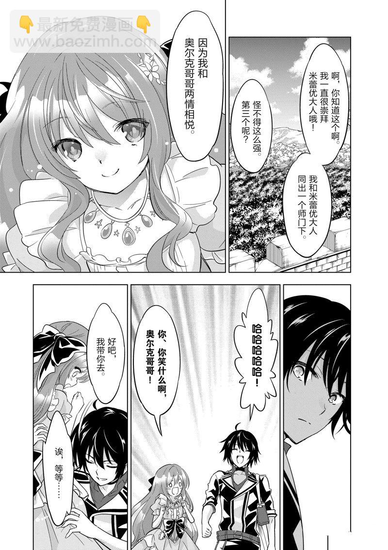 第53话3
