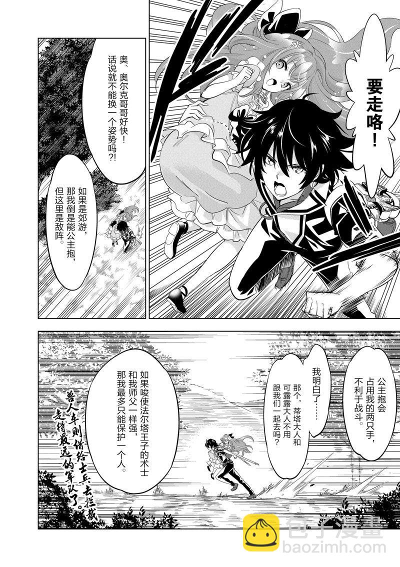 第53话4
