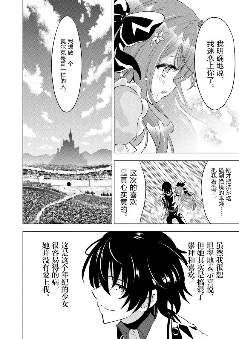 第53话6