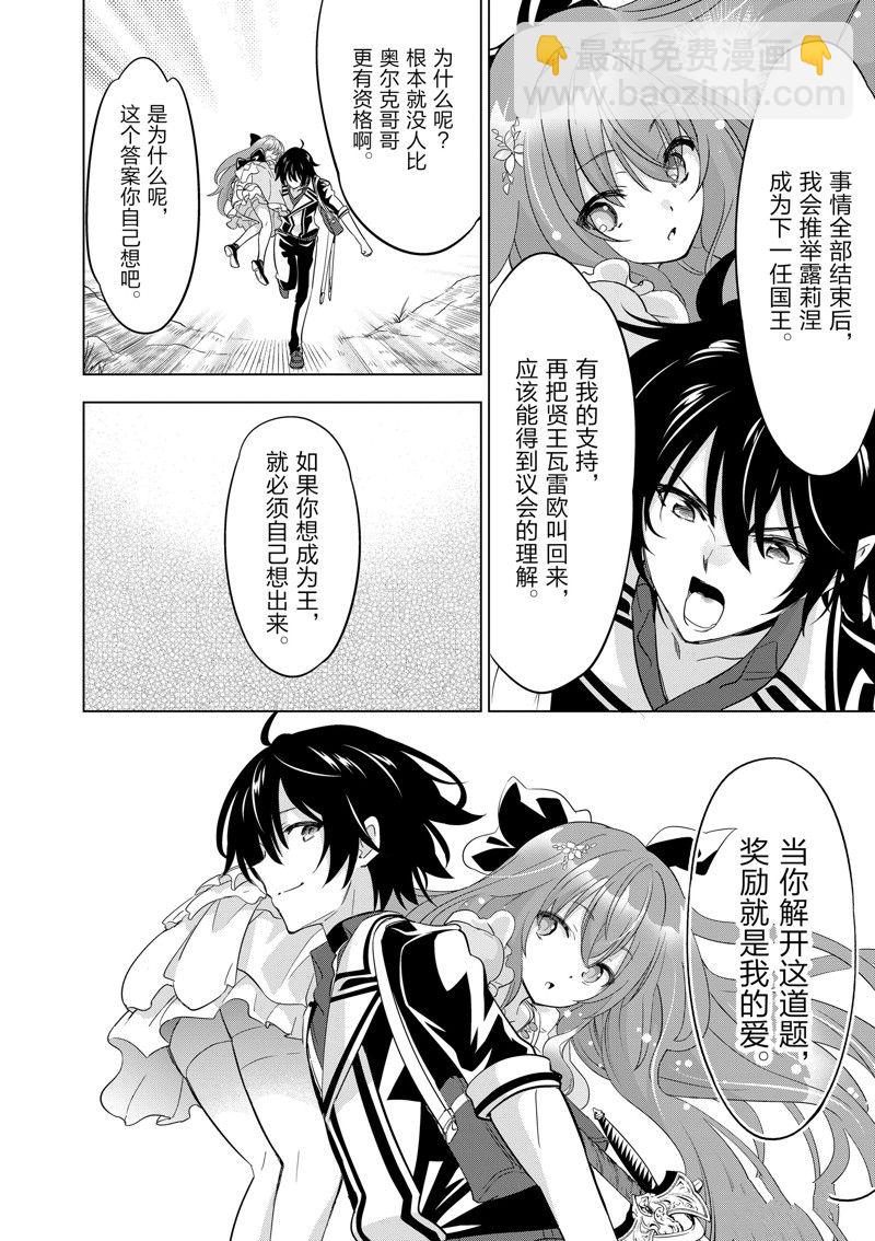 第53话8