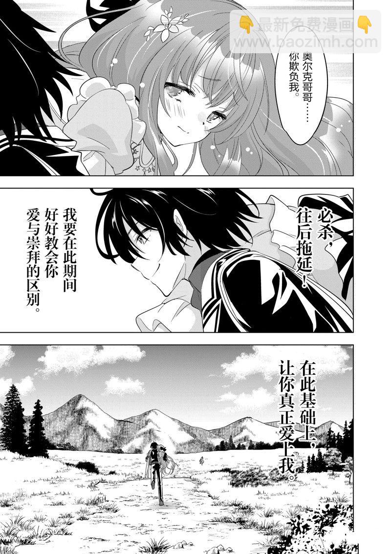 第53话9