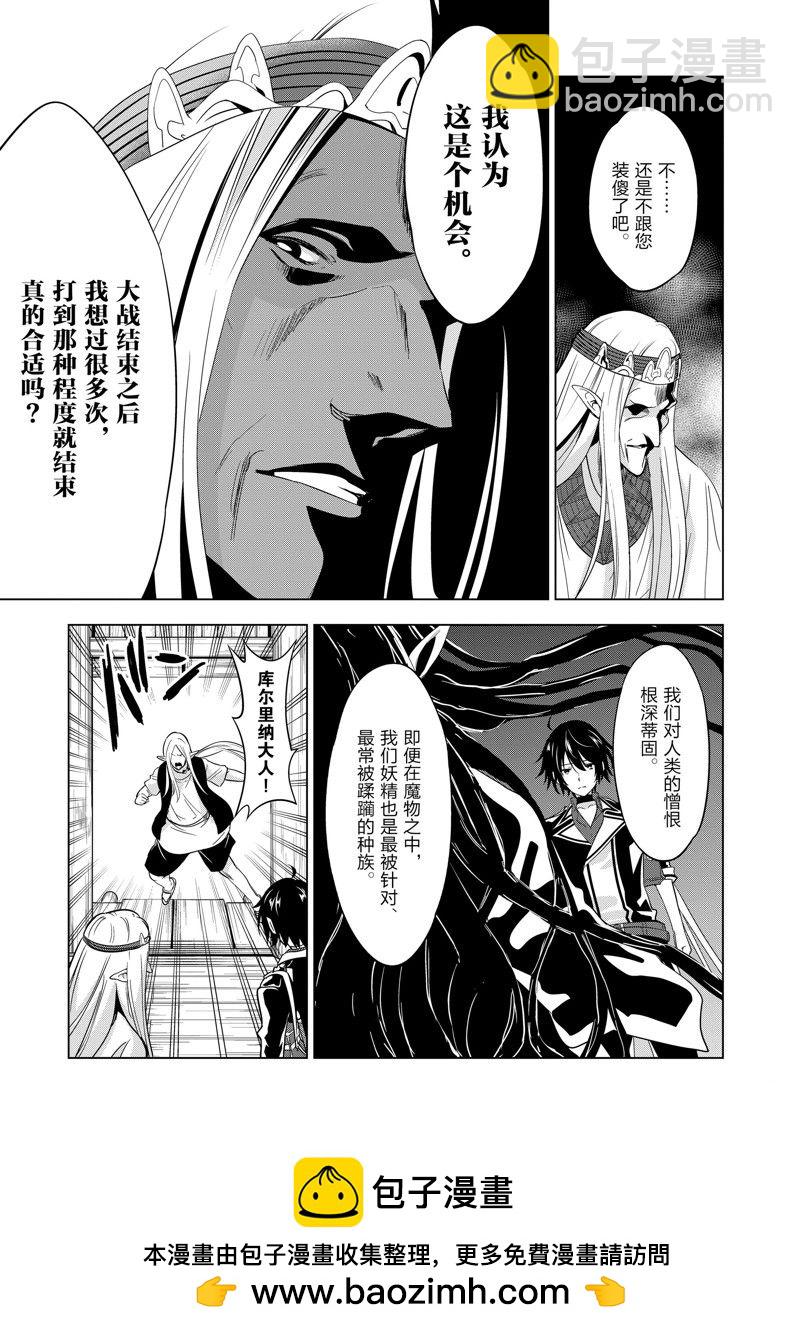 第54话10