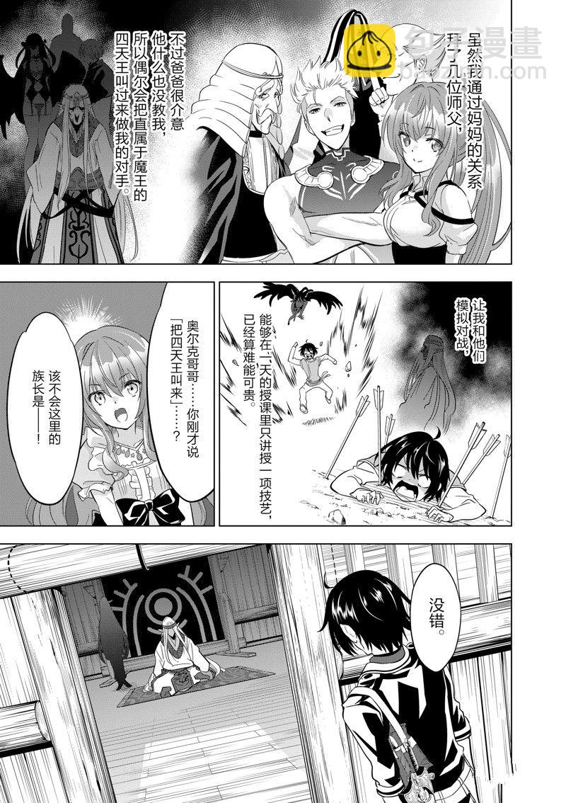 第54话2