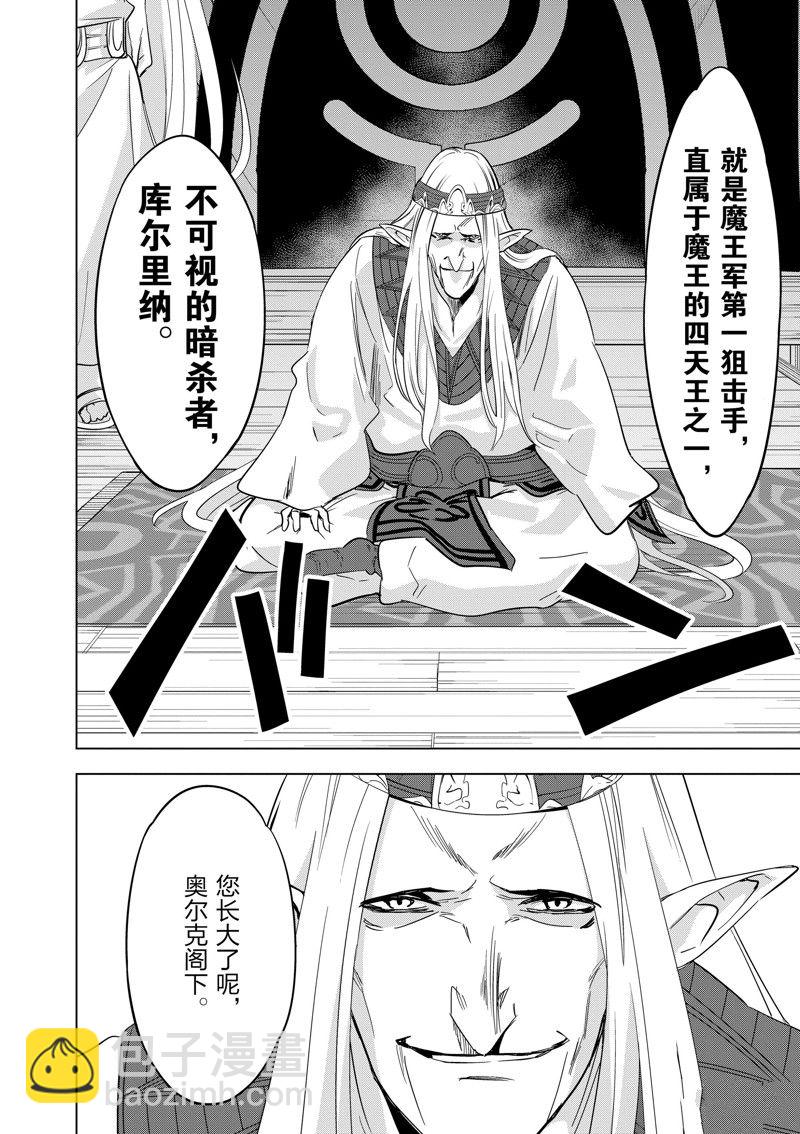 第54话3
