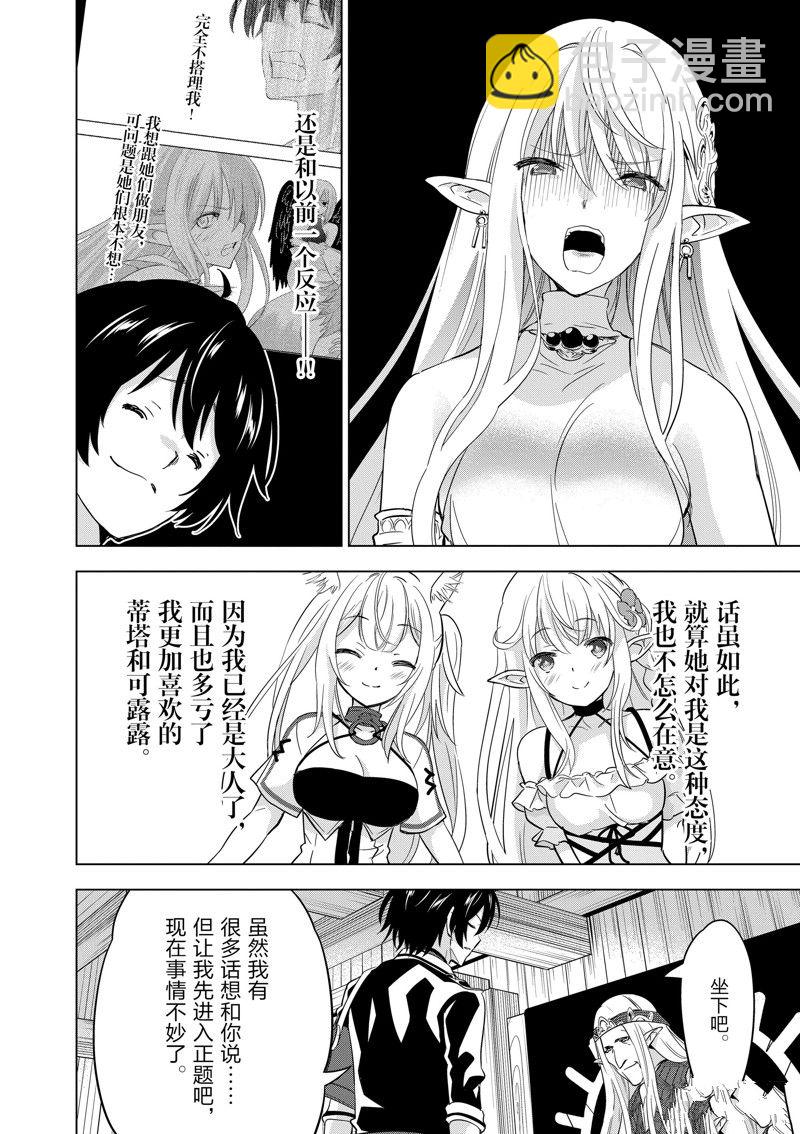 第54话5