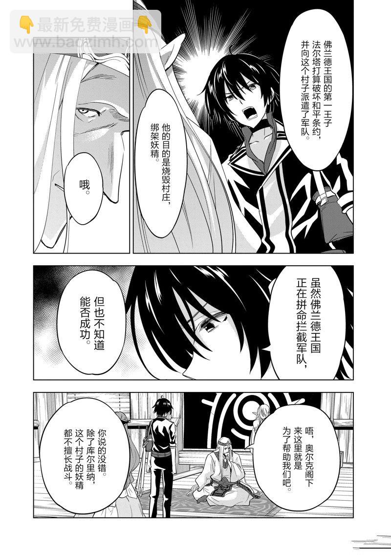 第54话6