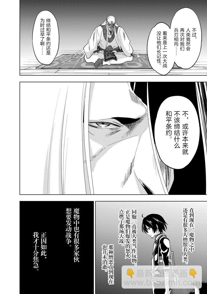 第54话7