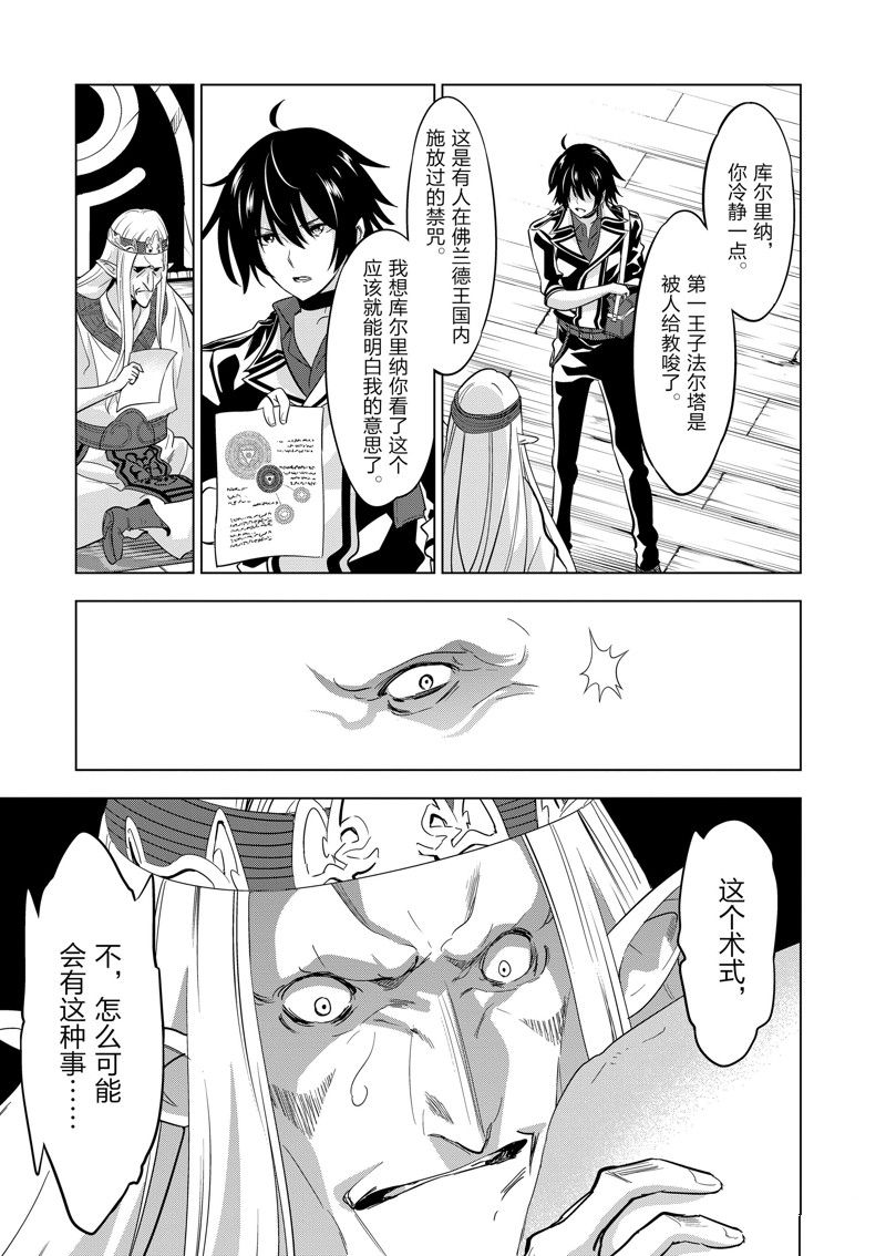 第54话8