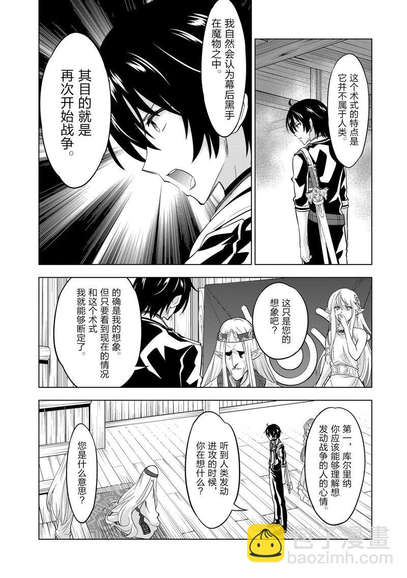 第54话9
