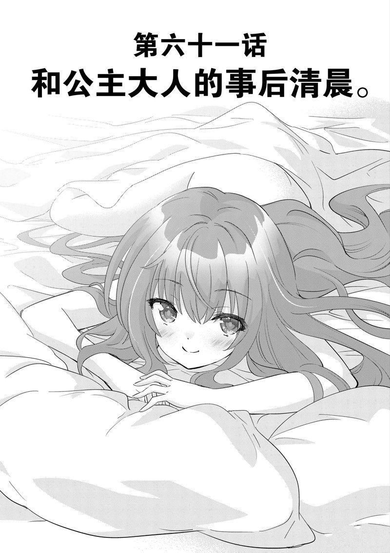 第61话0