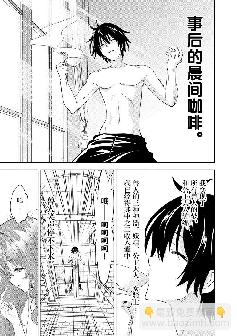 第61话2