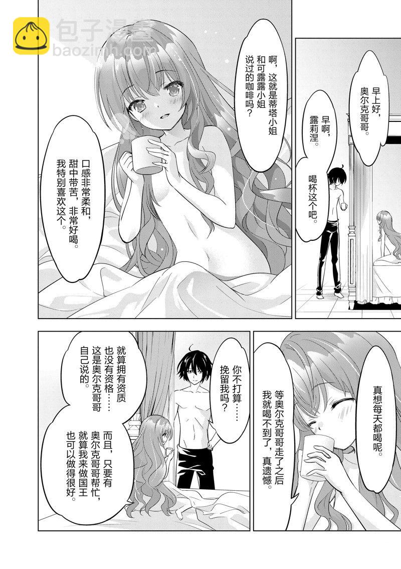 第61话3