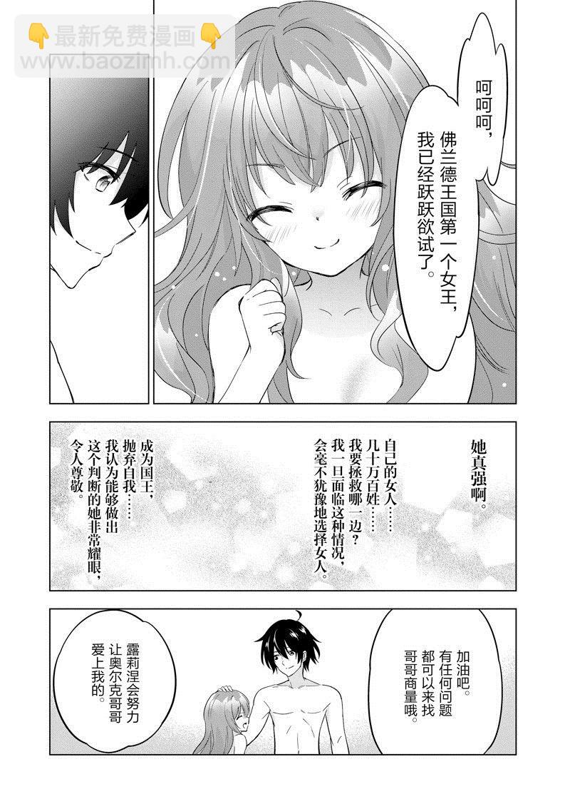 第61话4