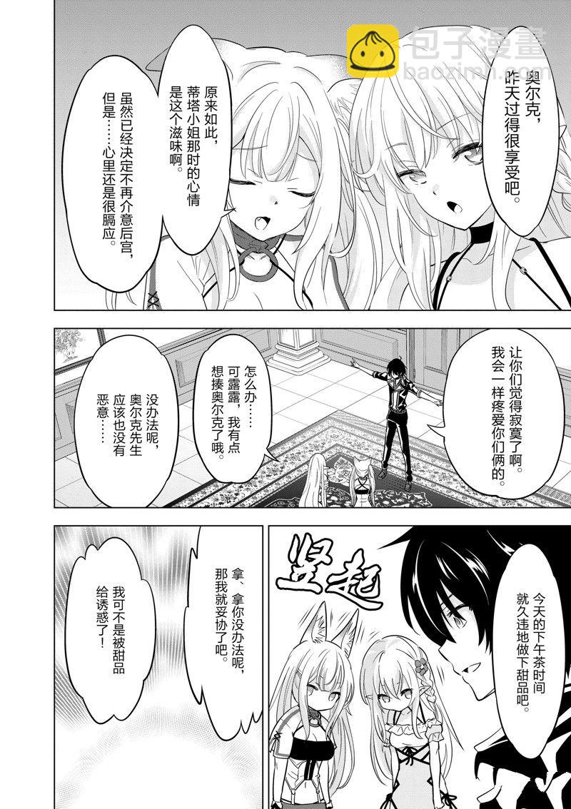 第61话5