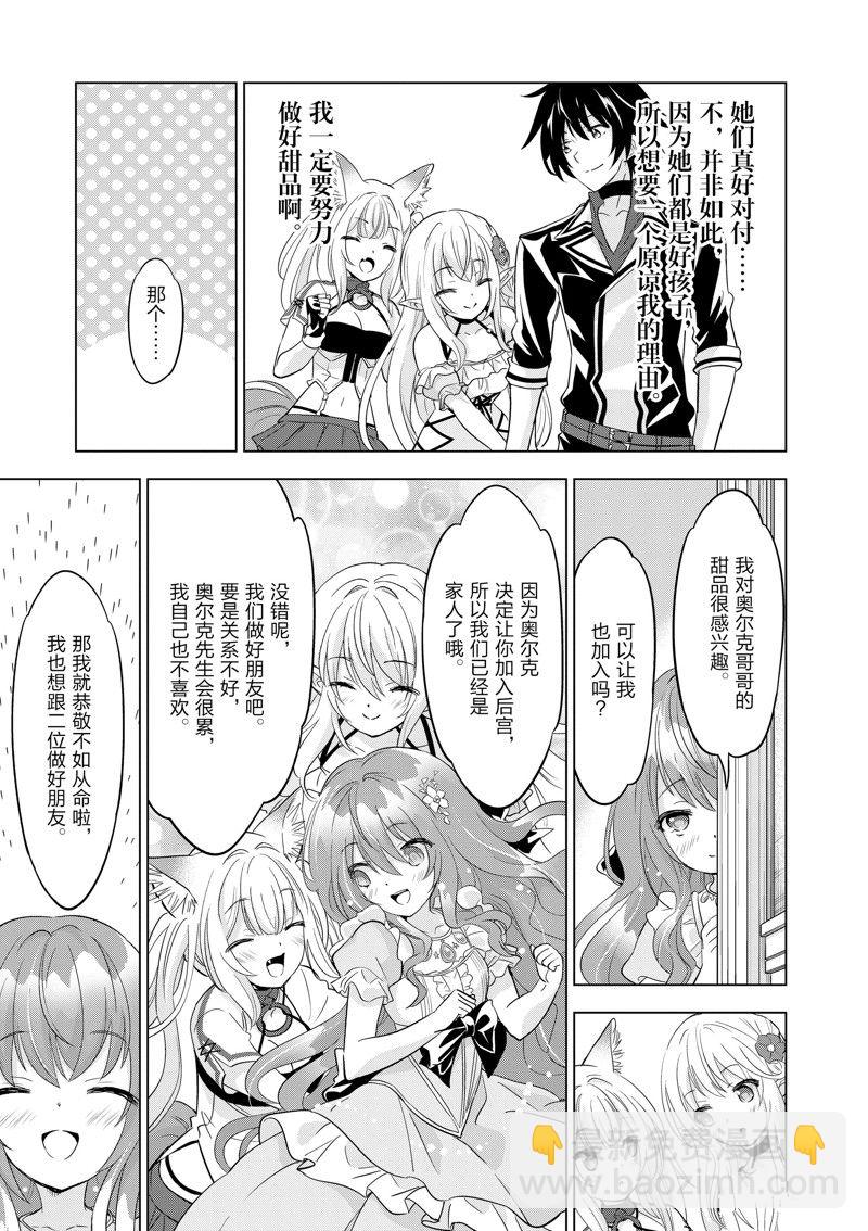 第61话6