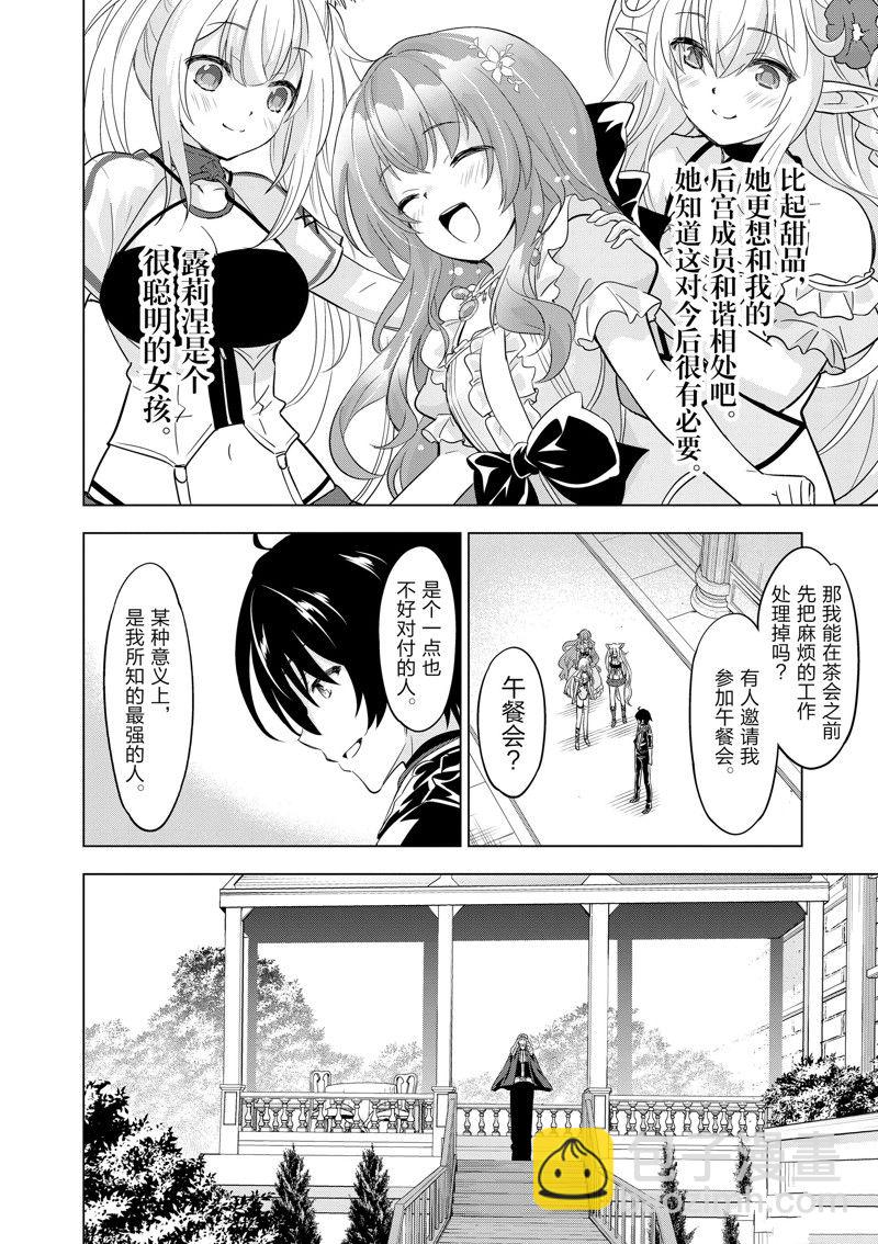 第61话7