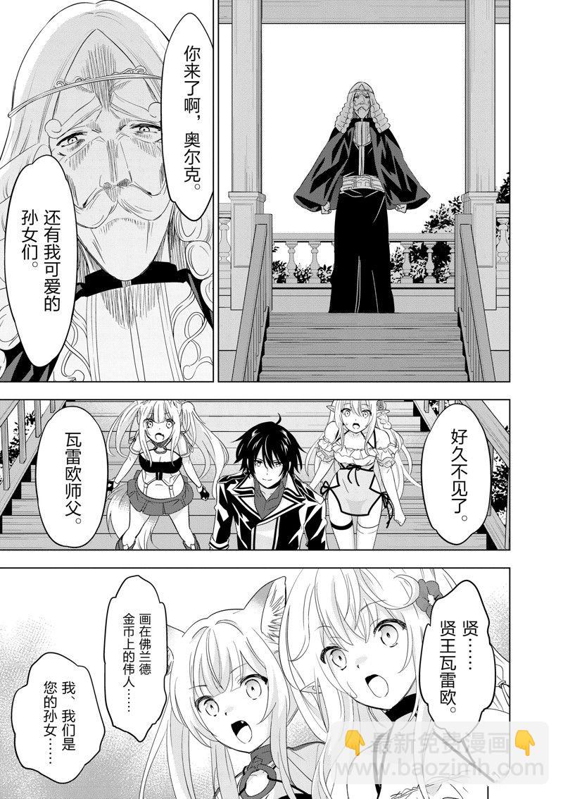 第61话8