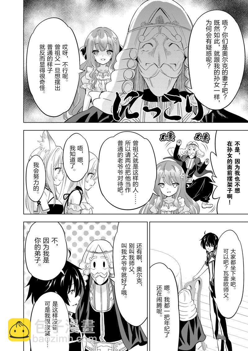 第61话9