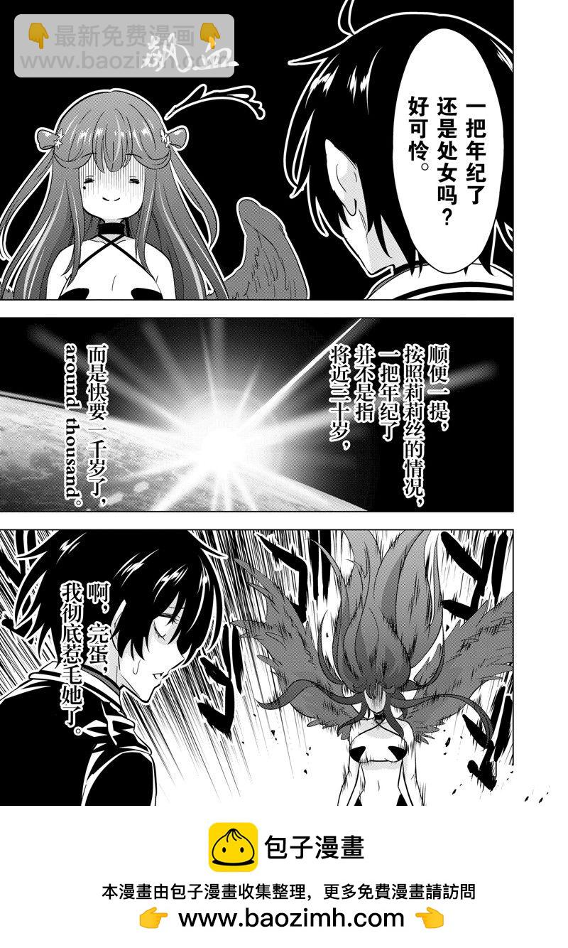 第67话11