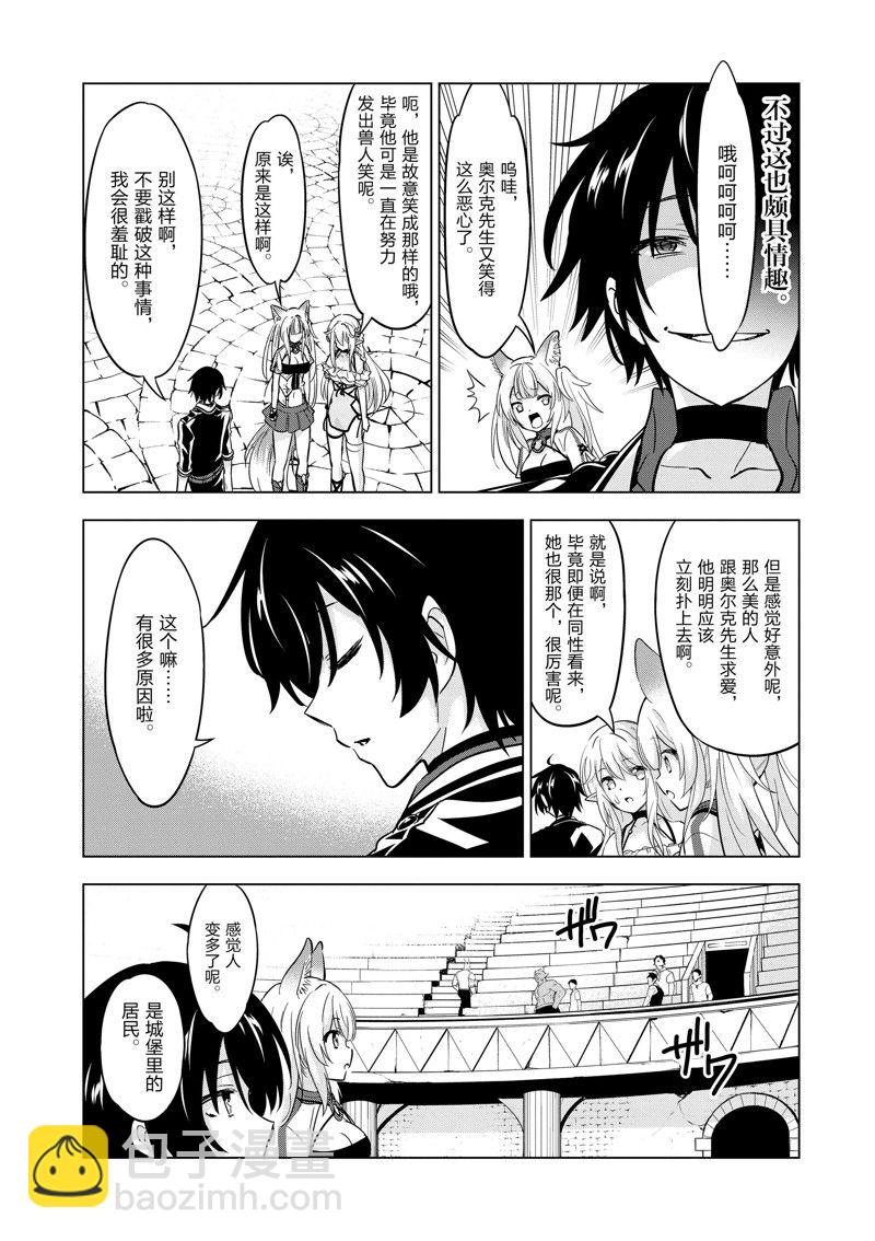 第67话2