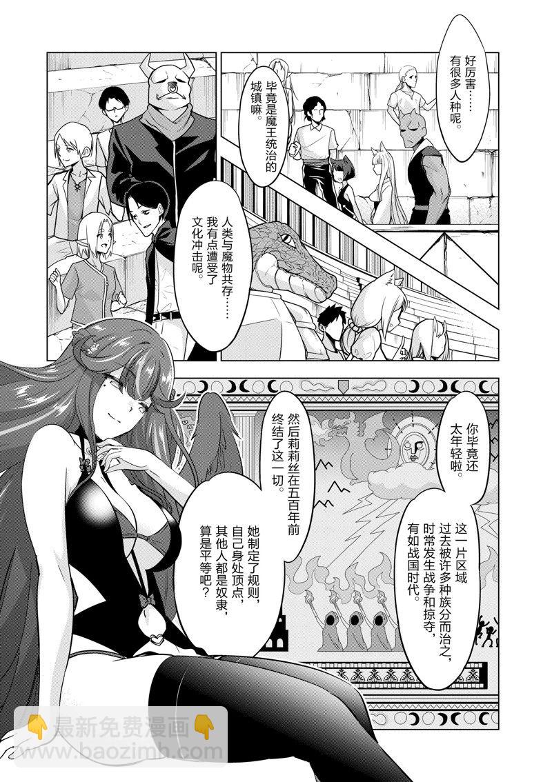 第67话3