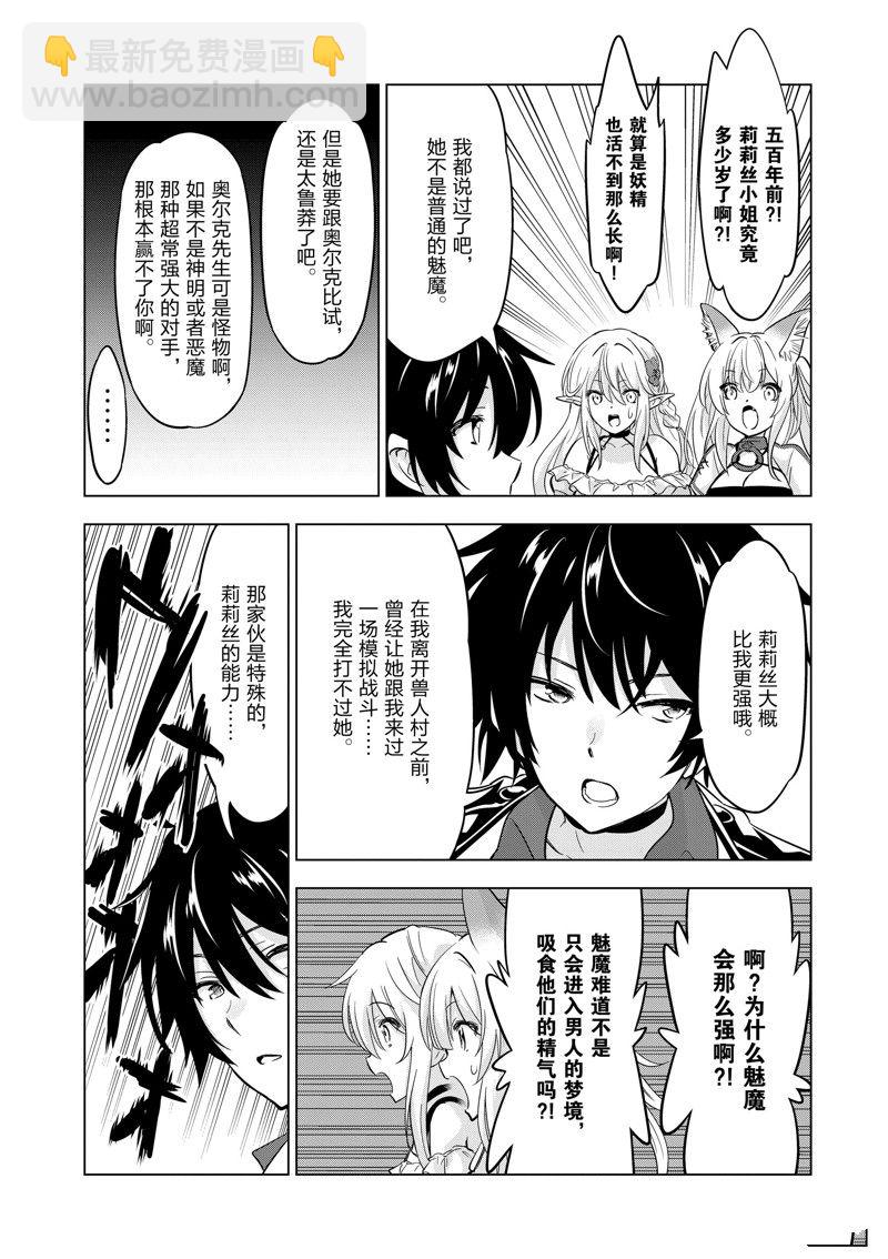 第67话4