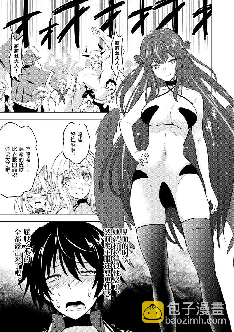 第67话5