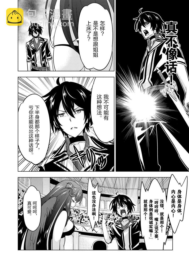 第67话6