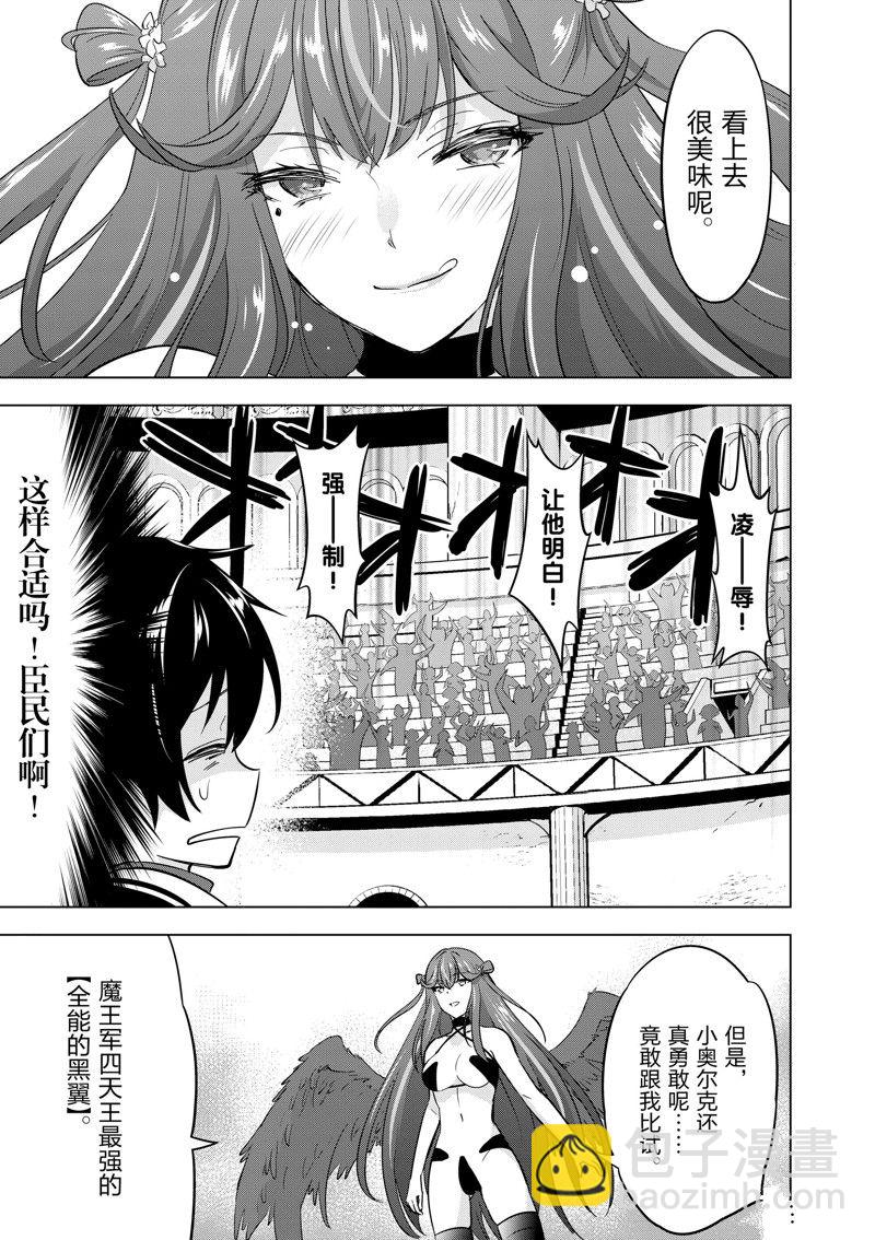 第67话7