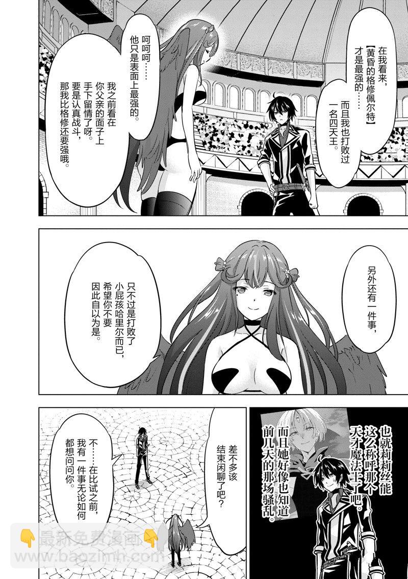 第67话8