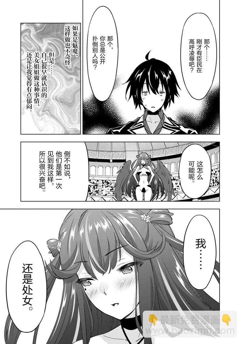 第67话9
