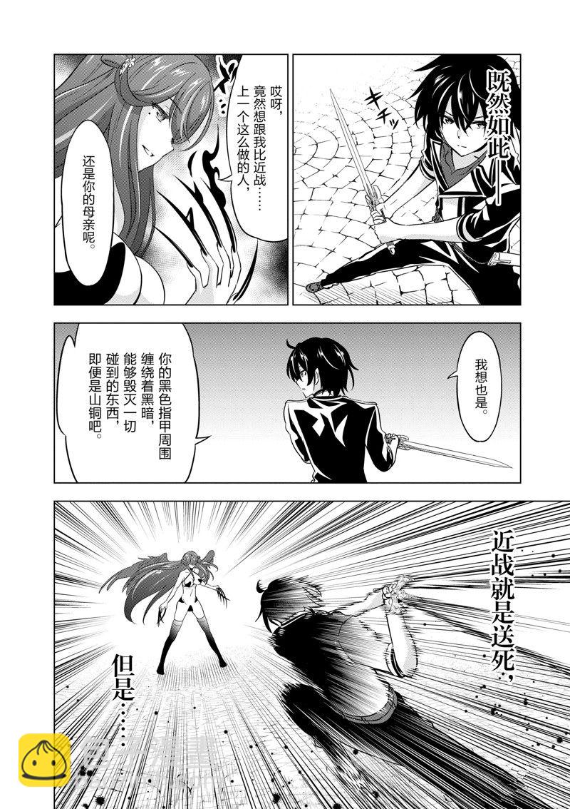 第68话10