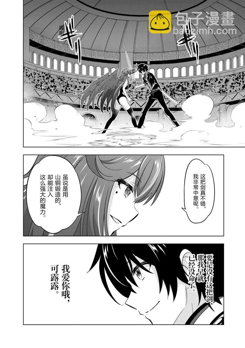 第68话12