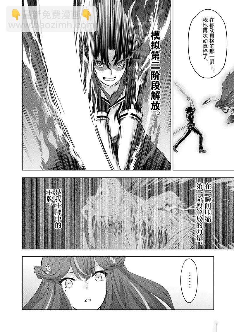 第68话18
