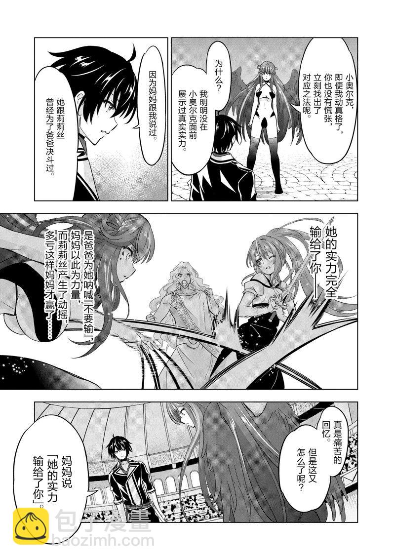 第68话19