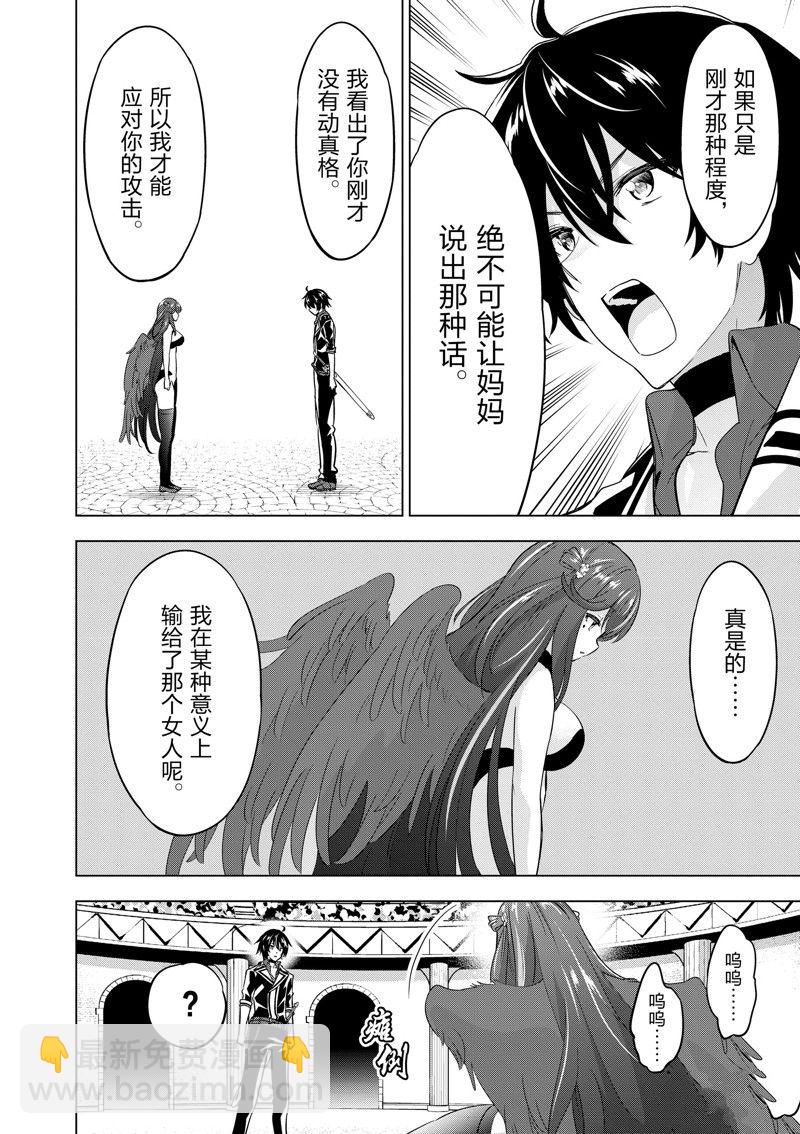 第68话20