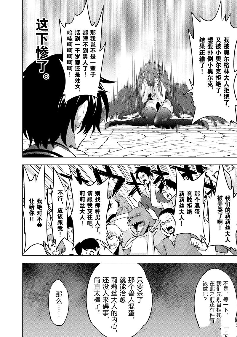 第68话22