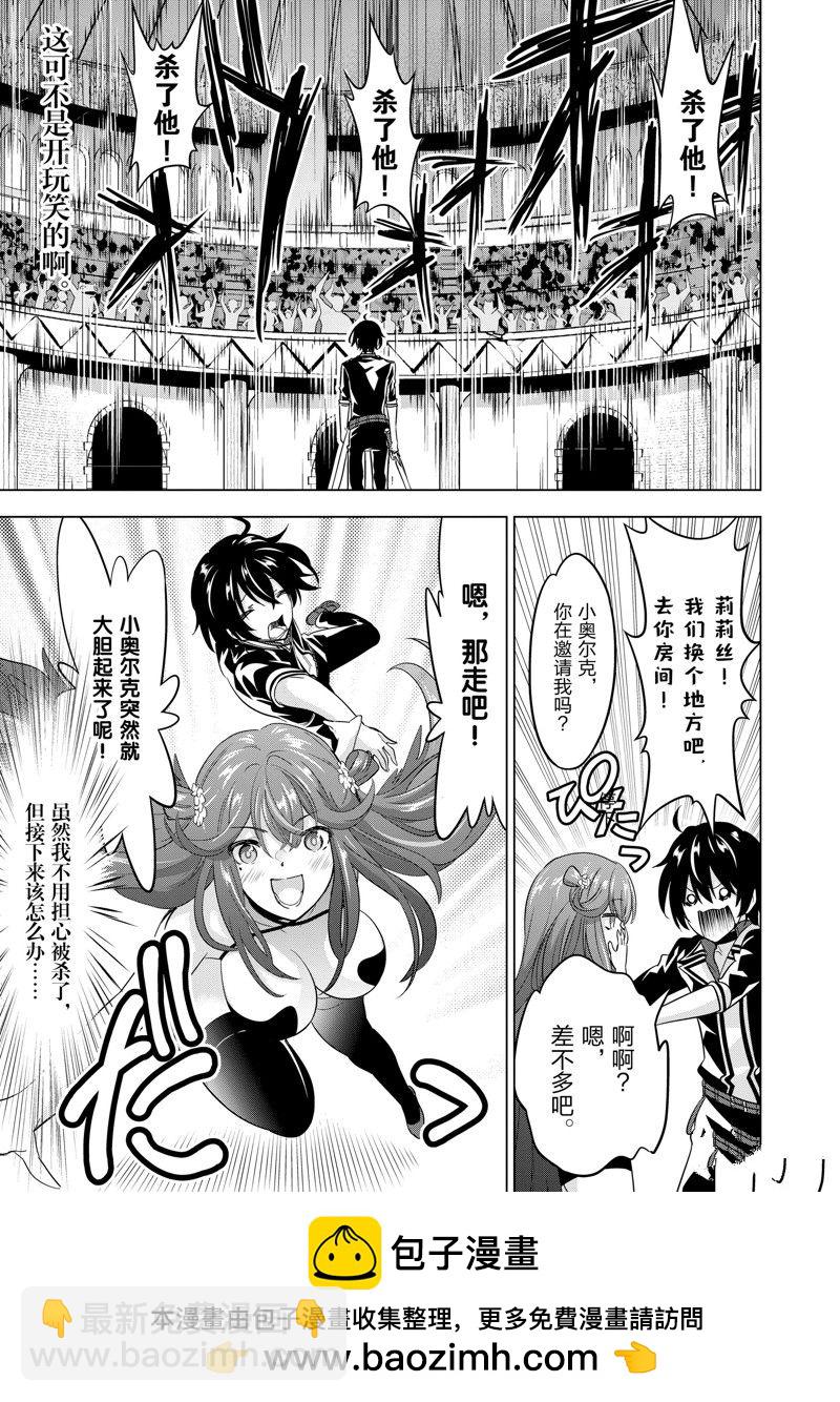 第68话23
