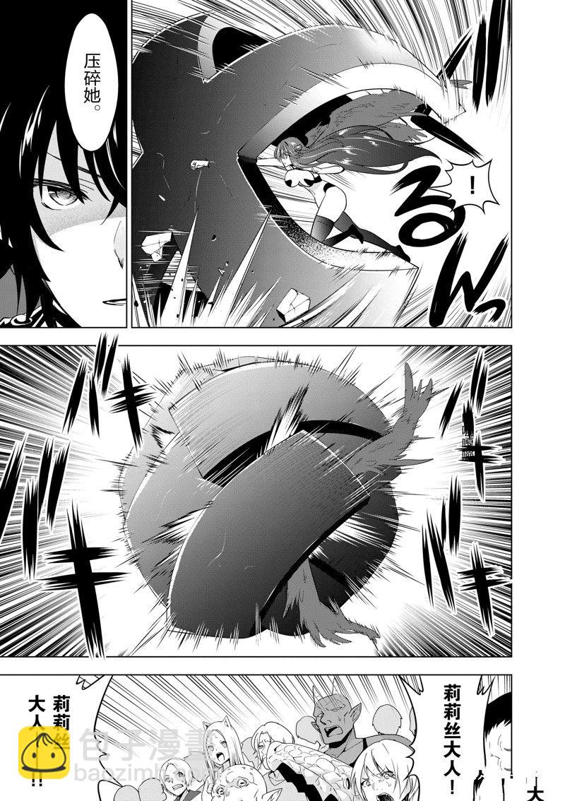 第68话3