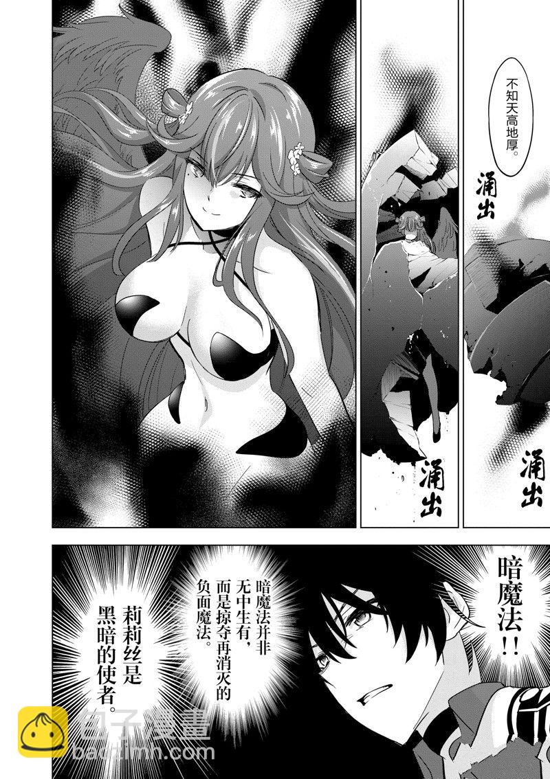 第68话4