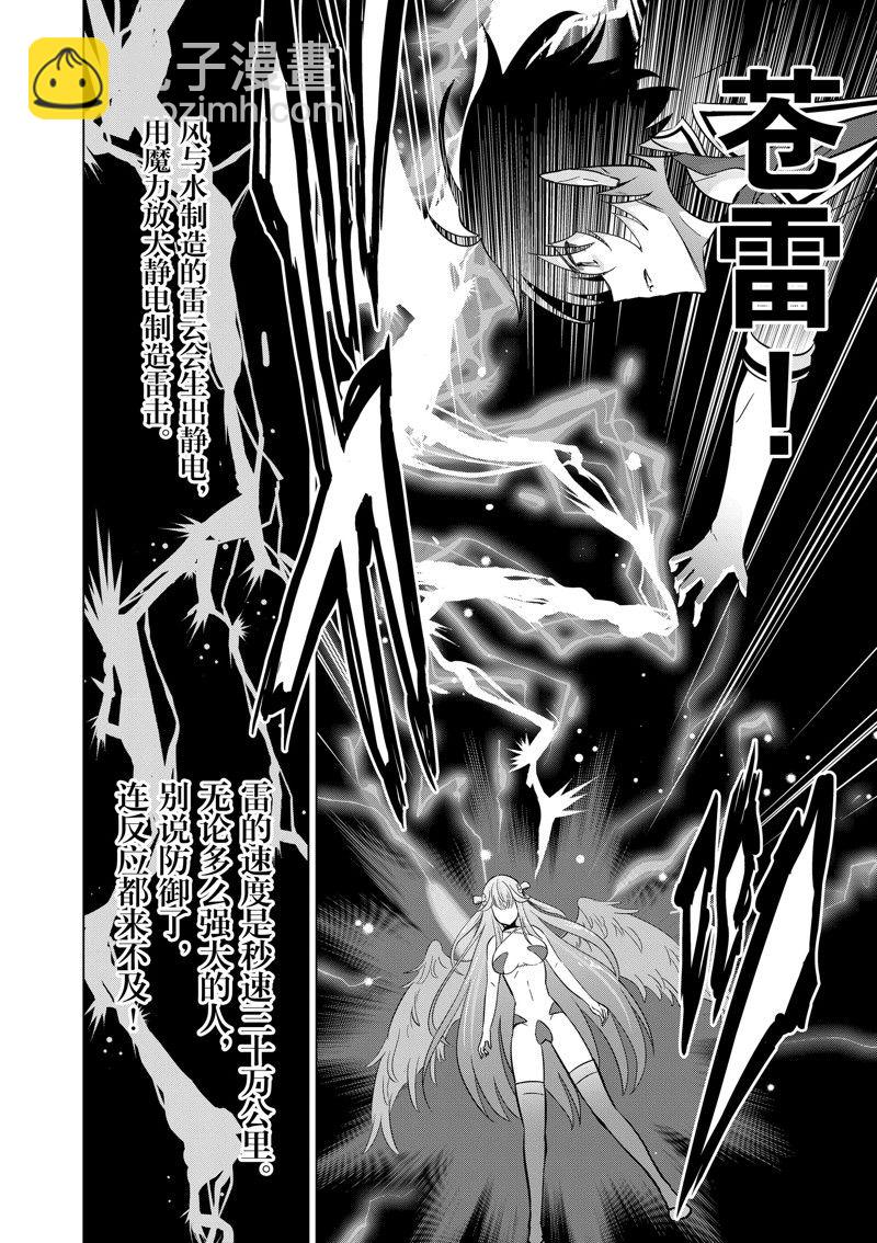 第68话6
