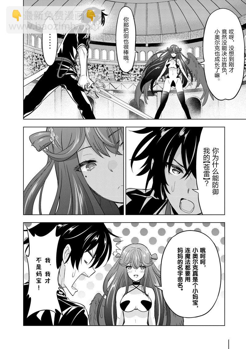 第68话8