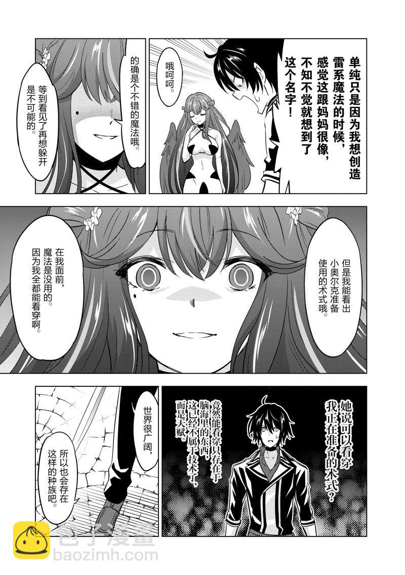 第68话9