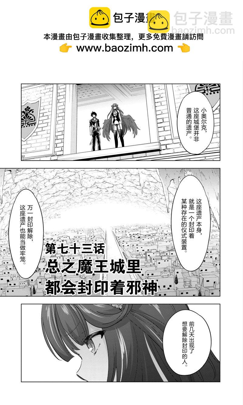 第73话1