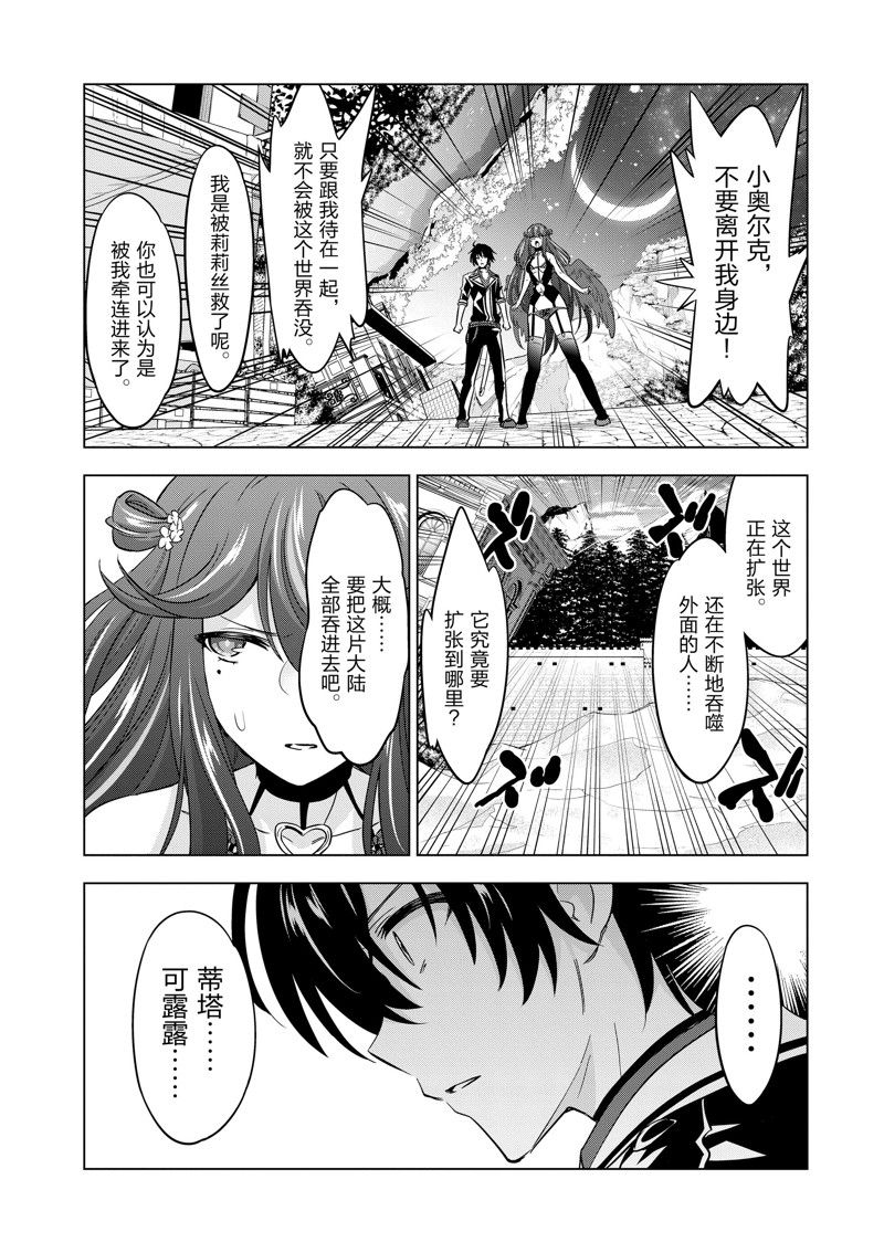 第73话10