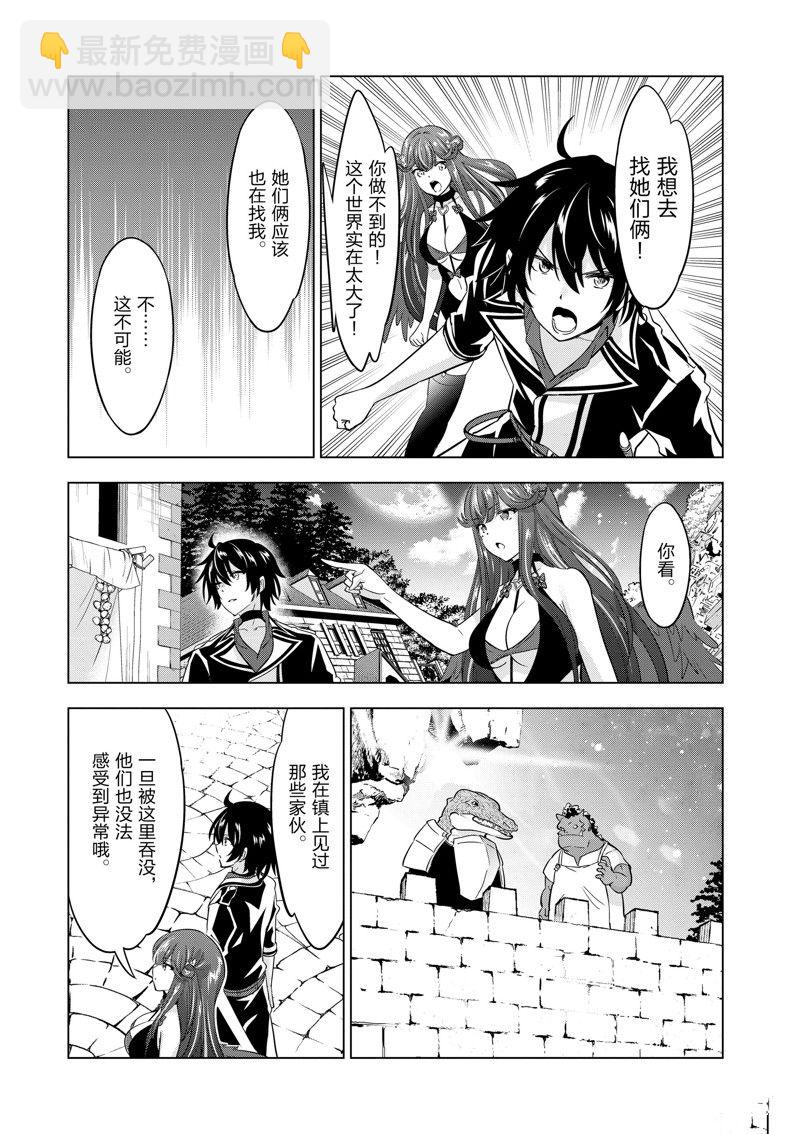 第73话11